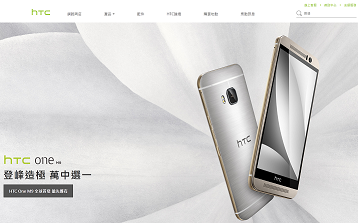 HTC官方網站-電腦顯示(點圖可預覽)